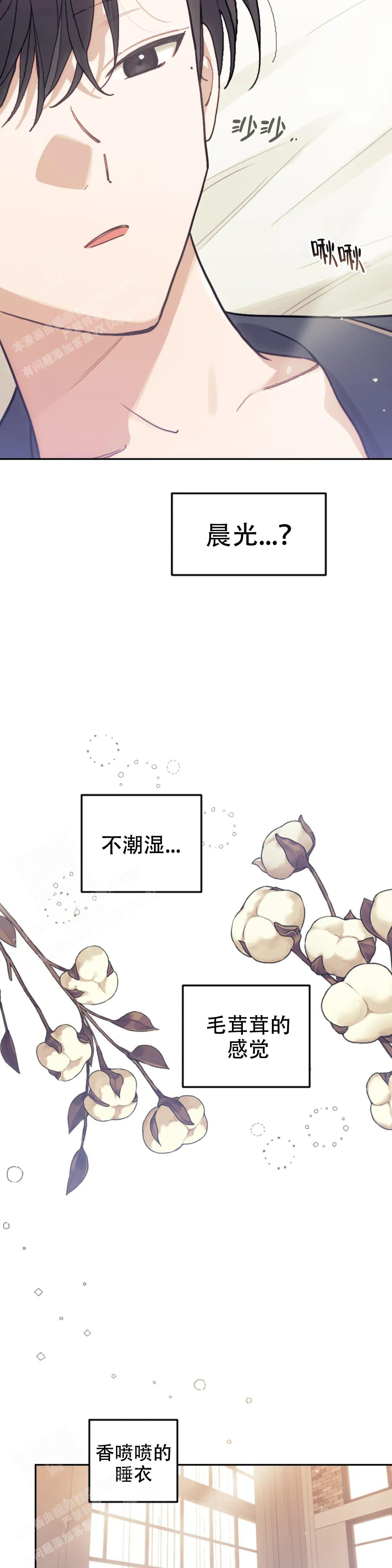 《模拟情景》漫画最新章节第19话免费下拉式在线观看章节第【13】张图片