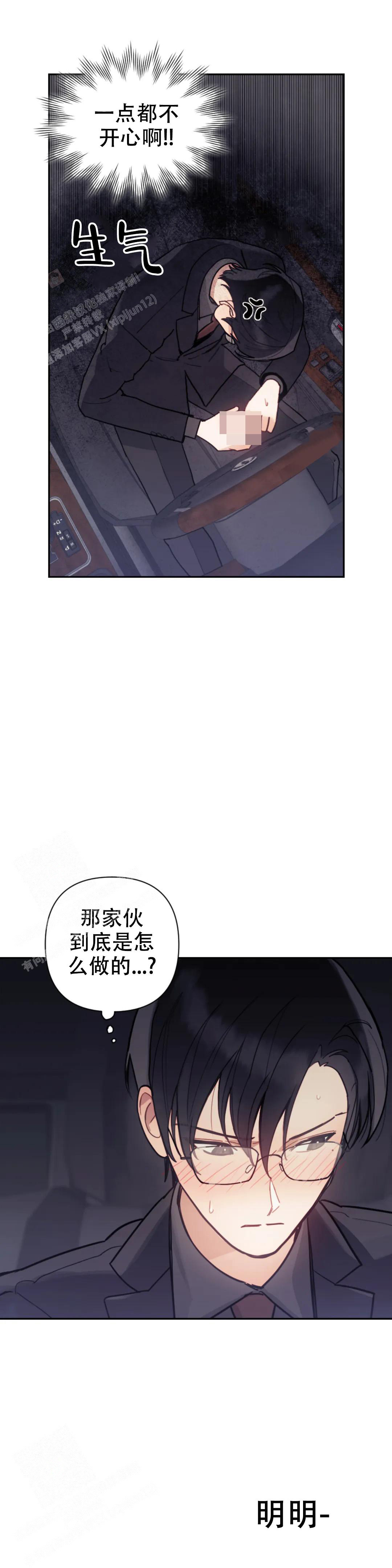 《模拟情景》漫画最新章节第15话免费下拉式在线观看章节第【3】张图片