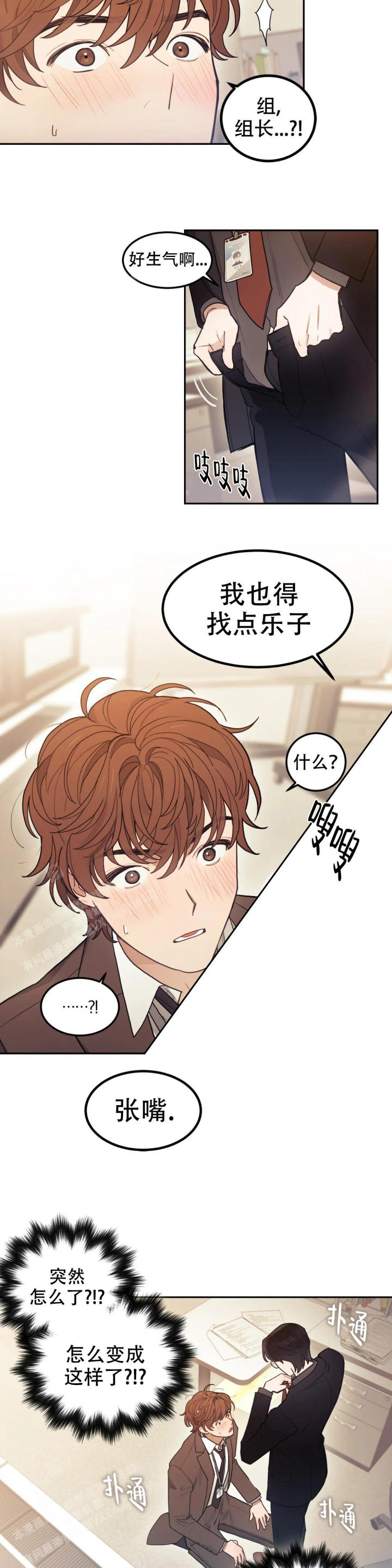 《模拟情景》漫画最新章节第5话免费下拉式在线观看章节第【6】张图片