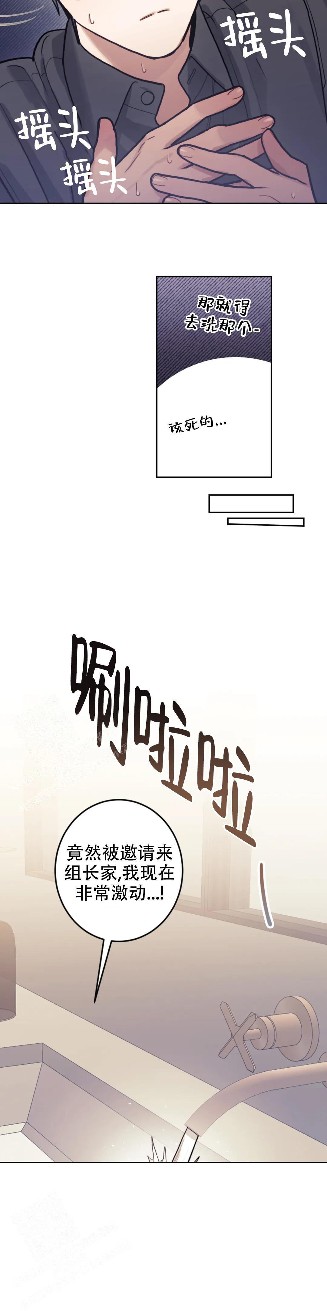 《模拟情景》漫画最新章节第12话免费下拉式在线观看章节第【14】张图片