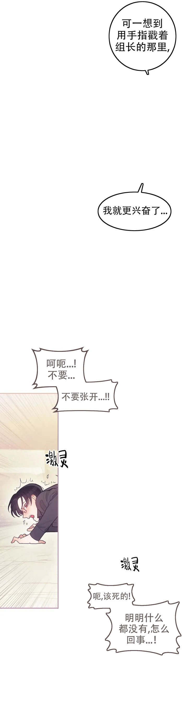 《模拟情景》漫画最新章节第2话免费下拉式在线观看章节第【2】张图片