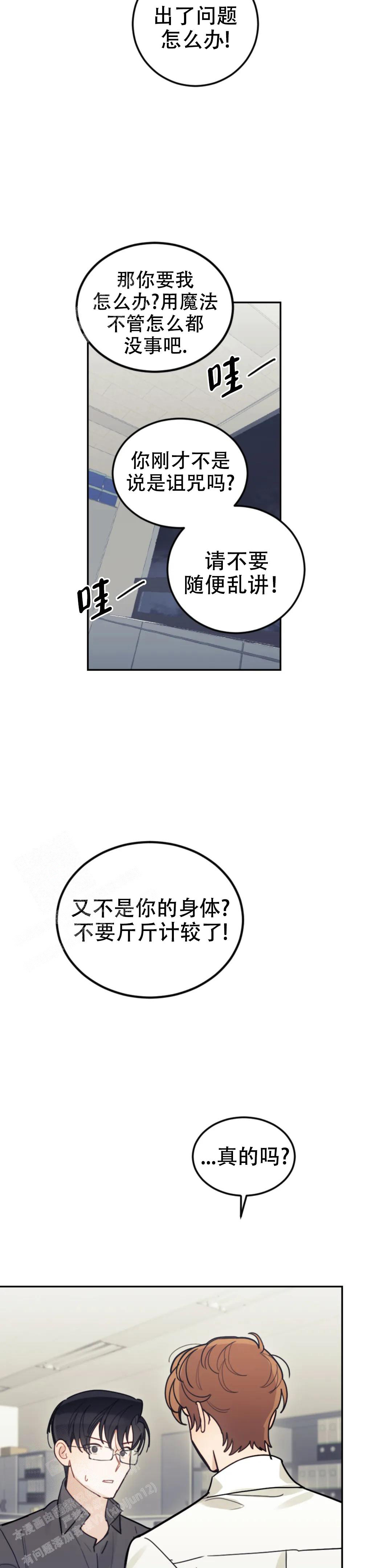 《模拟情景》漫画最新章节第12话免费下拉式在线观看章节第【12】张图片