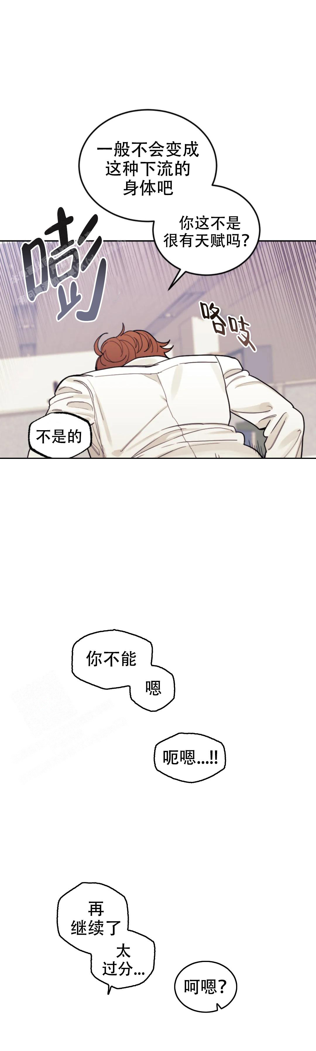 《模拟情景》漫画最新章节第12话免费下拉式在线观看章节第【2】张图片