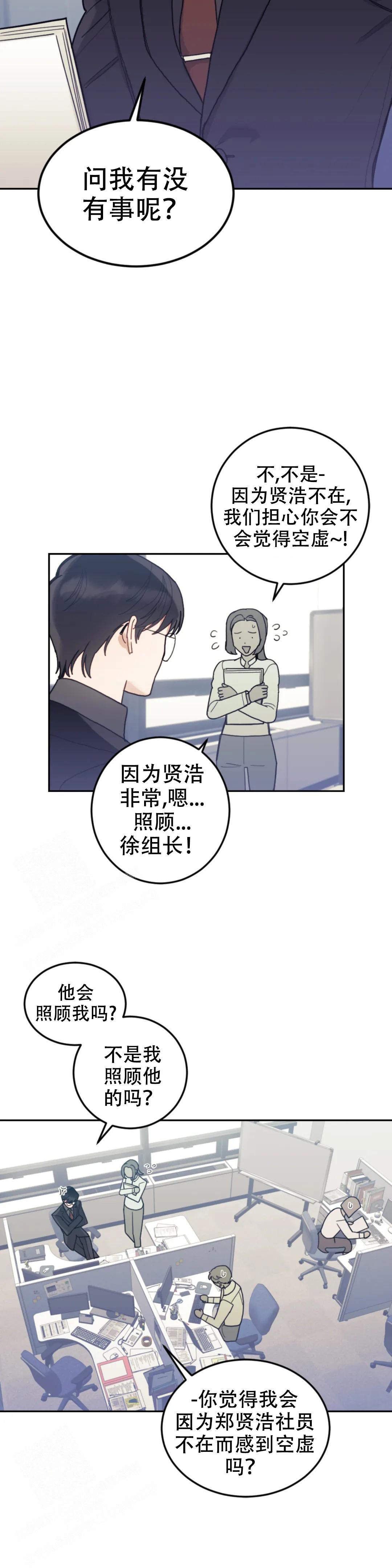 《模拟情景》漫画最新章节第13话免费下拉式在线观看章节第【15】张图片