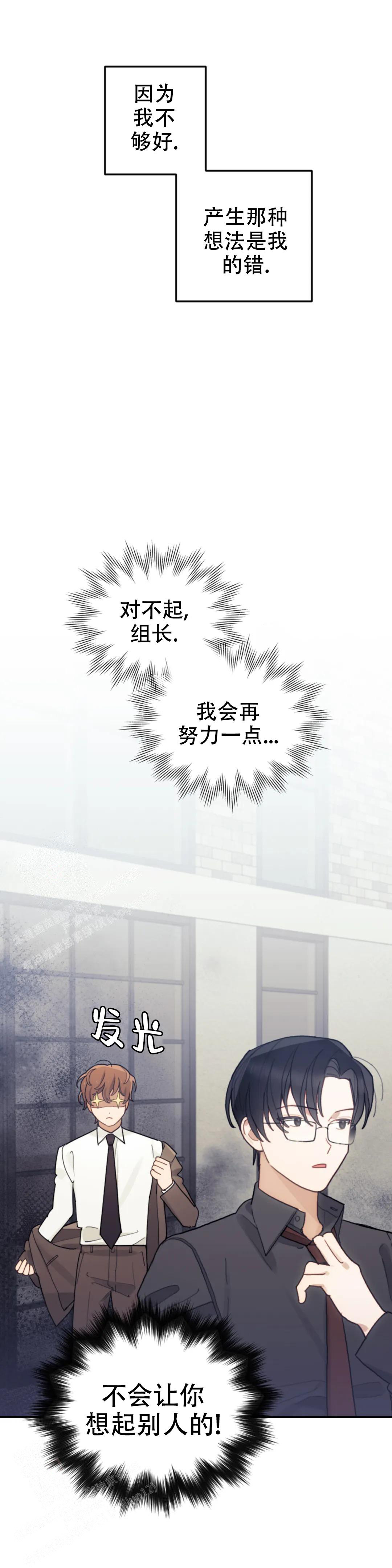 《模拟情景》漫画最新章节第17话免费下拉式在线观看章节第【4】张图片