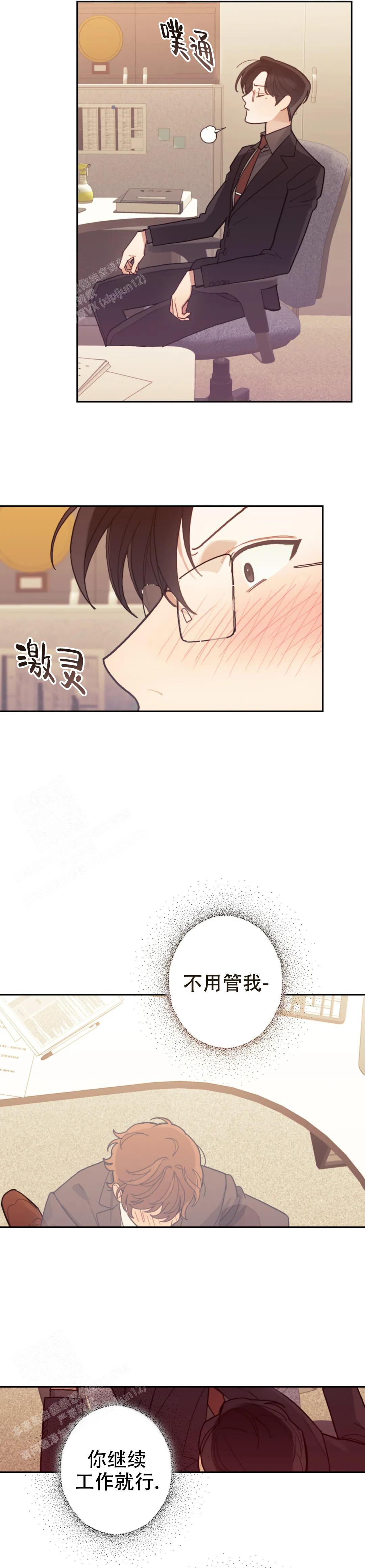 《模拟情景》漫画最新章节第14话免费下拉式在线观看章节第【4】张图片