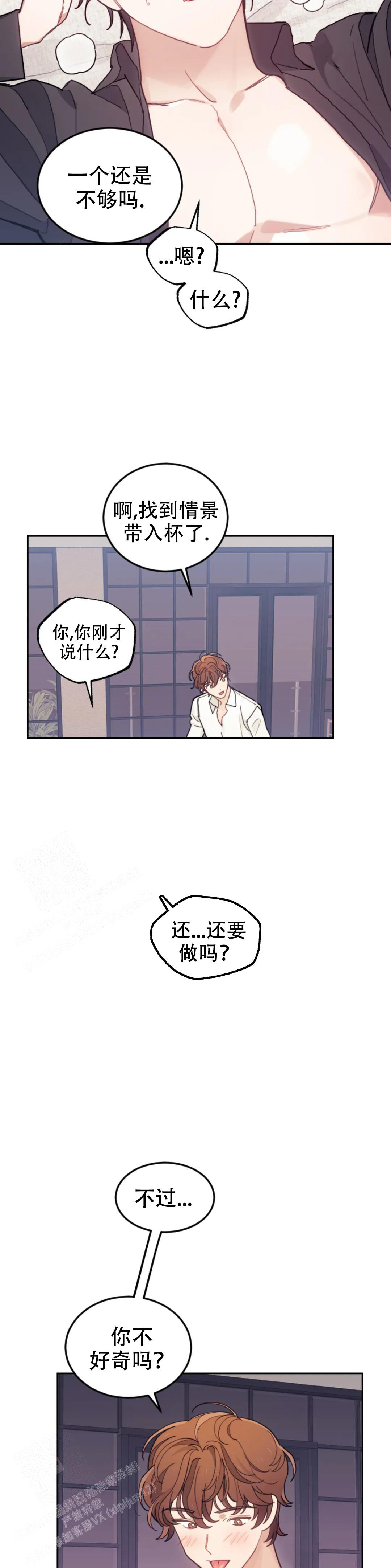 《模拟情景》漫画最新章节第18话免费下拉式在线观看章节第【10】张图片