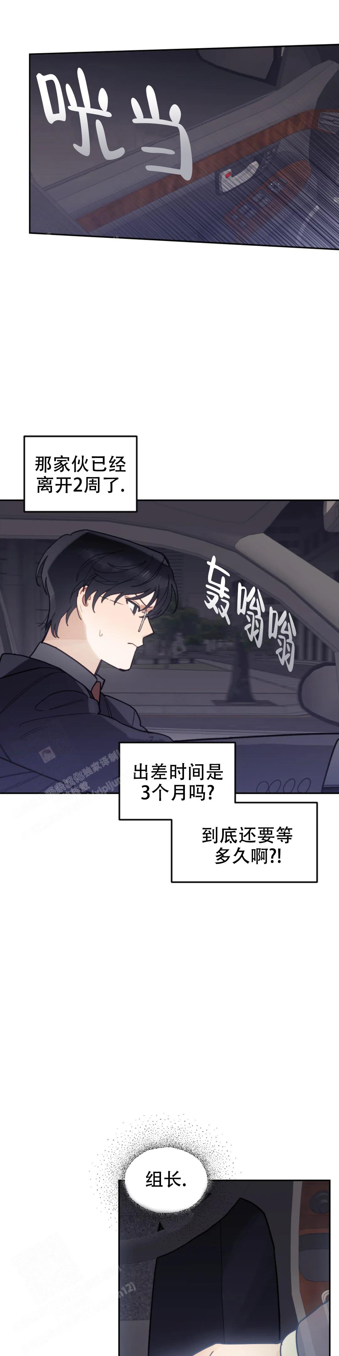 《模拟情景》漫画最新章节第14话免费下拉式在线观看章节第【10】张图片