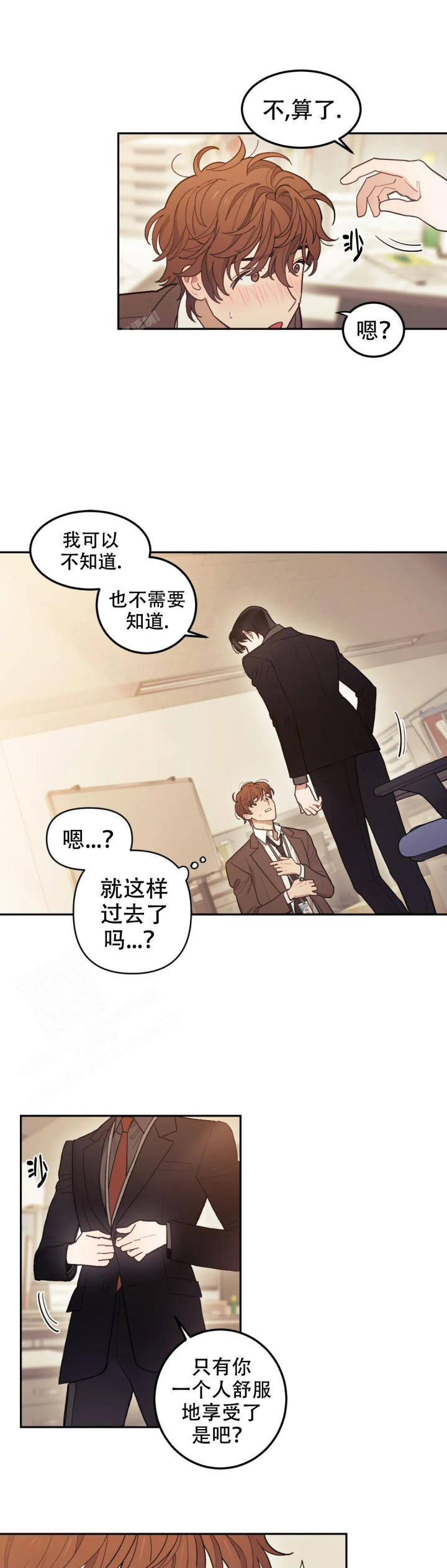 《模拟情景》漫画最新章节第5话免费下拉式在线观看章节第【5】张图片