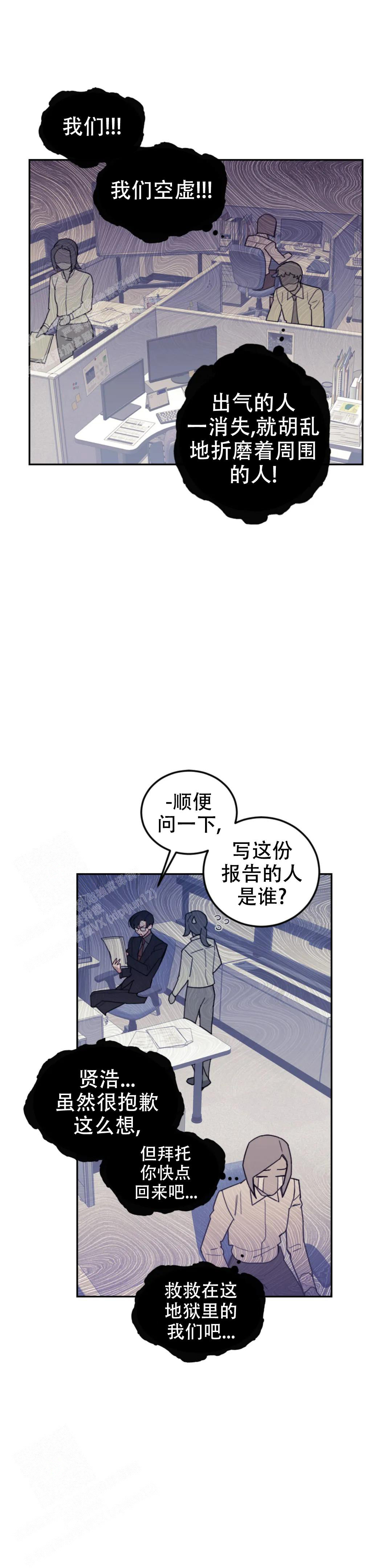 《模拟情景》漫画最新章节第13话免费下拉式在线观看章节第【16】张图片