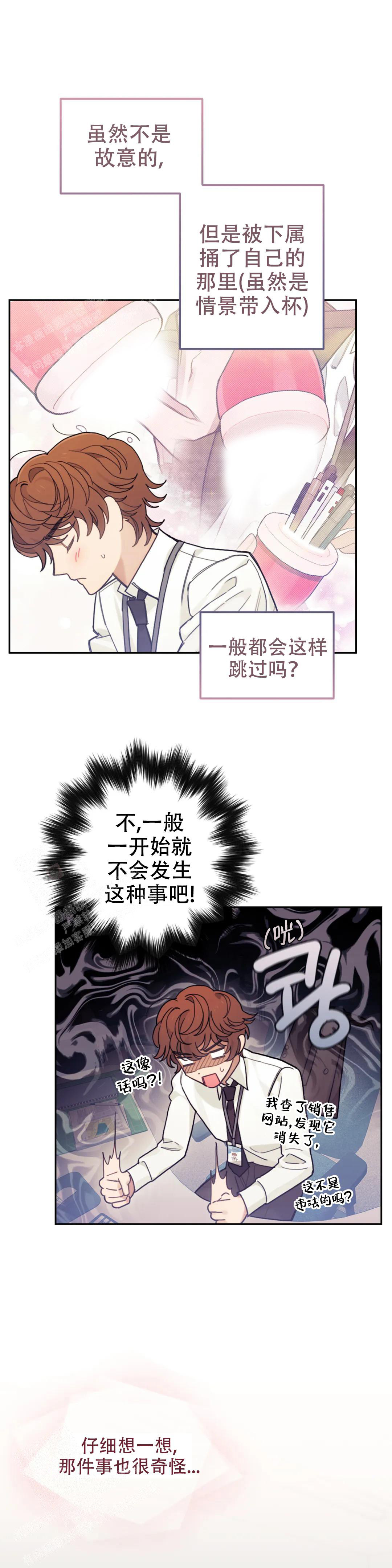 《模拟情景》漫画最新章节第8话免费下拉式在线观看章节第【2】张图片