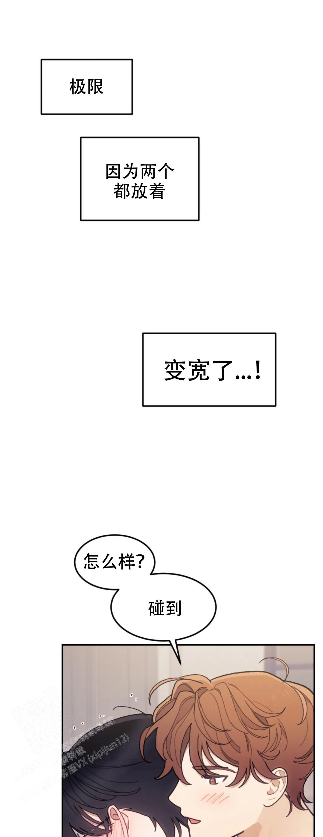 《模拟情景》漫画最新章节第19话免费下拉式在线观看章节第【6】张图片