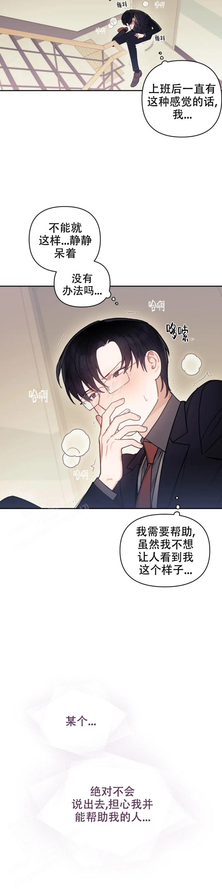 《模拟情景》漫画最新章节第4话免费下拉式在线观看章节第【2】张图片