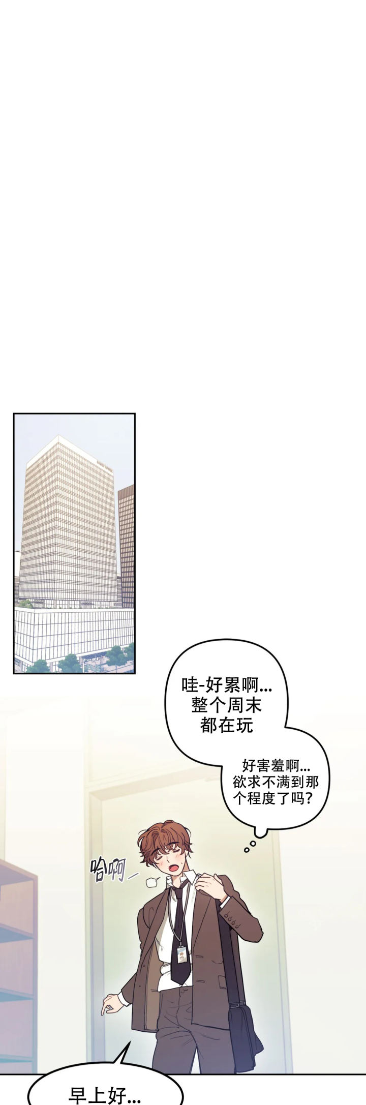 《模拟情景》漫画最新章节第3话免费下拉式在线观看章节第【1】张图片