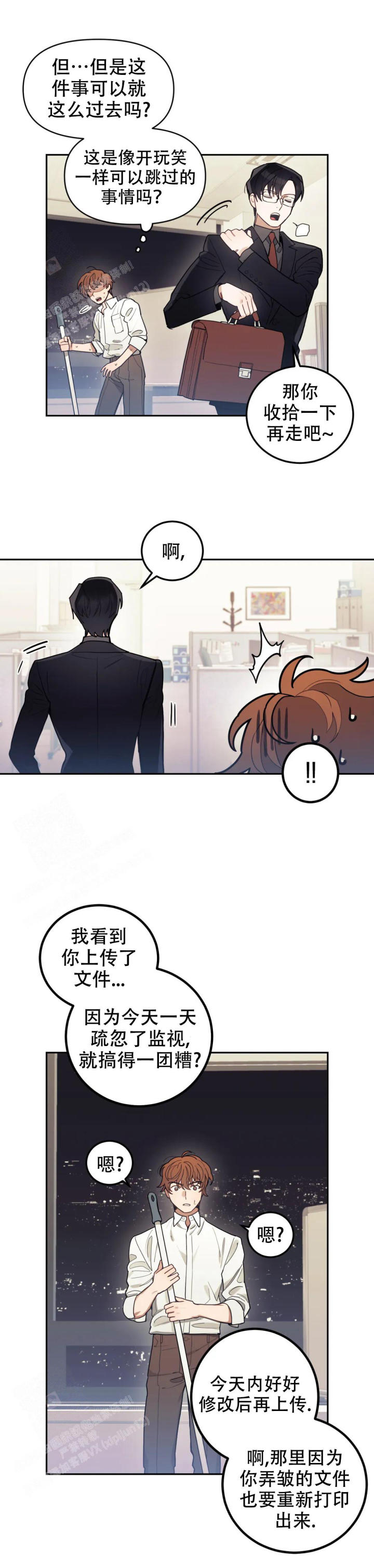 《模拟情景》漫画最新章节第6话免费下拉式在线观看章节第【14】张图片