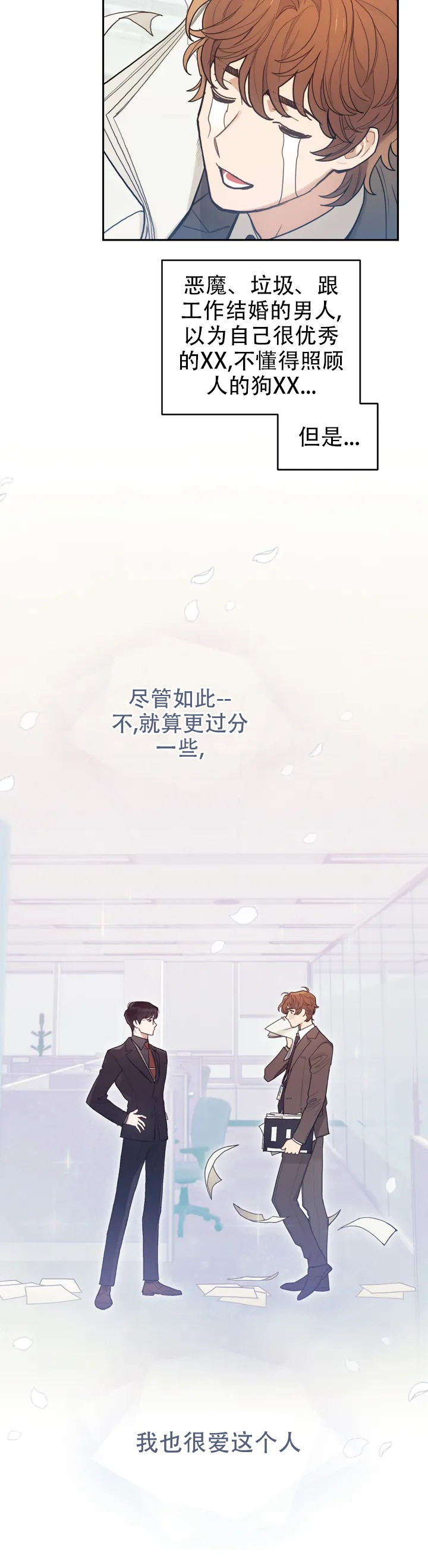 《模拟情景》漫画最新章节第1话免费下拉式在线观看章节第【4】张图片