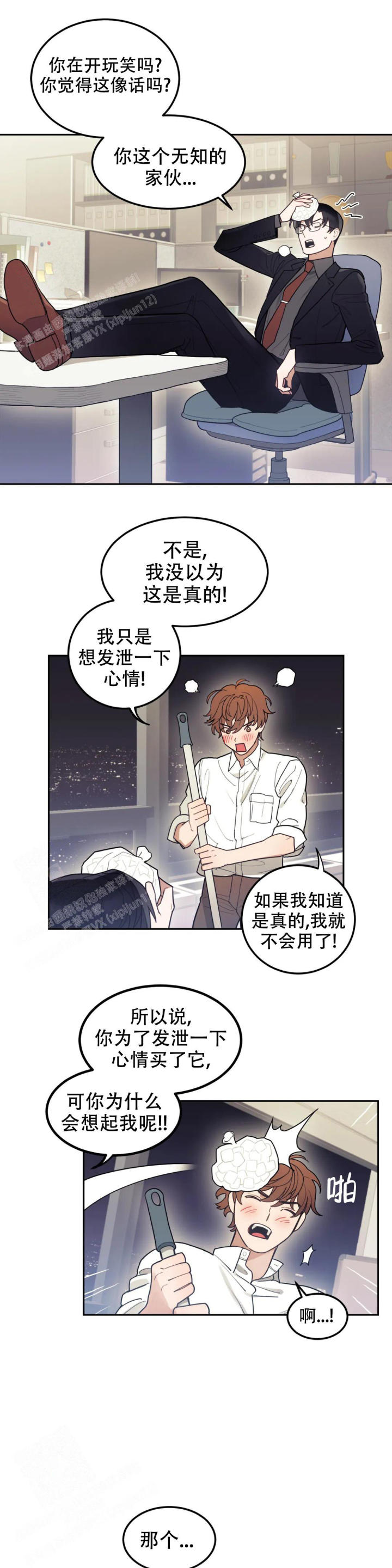 《模拟情景》漫画最新章节第6话免费下拉式在线观看章节第【10】张图片