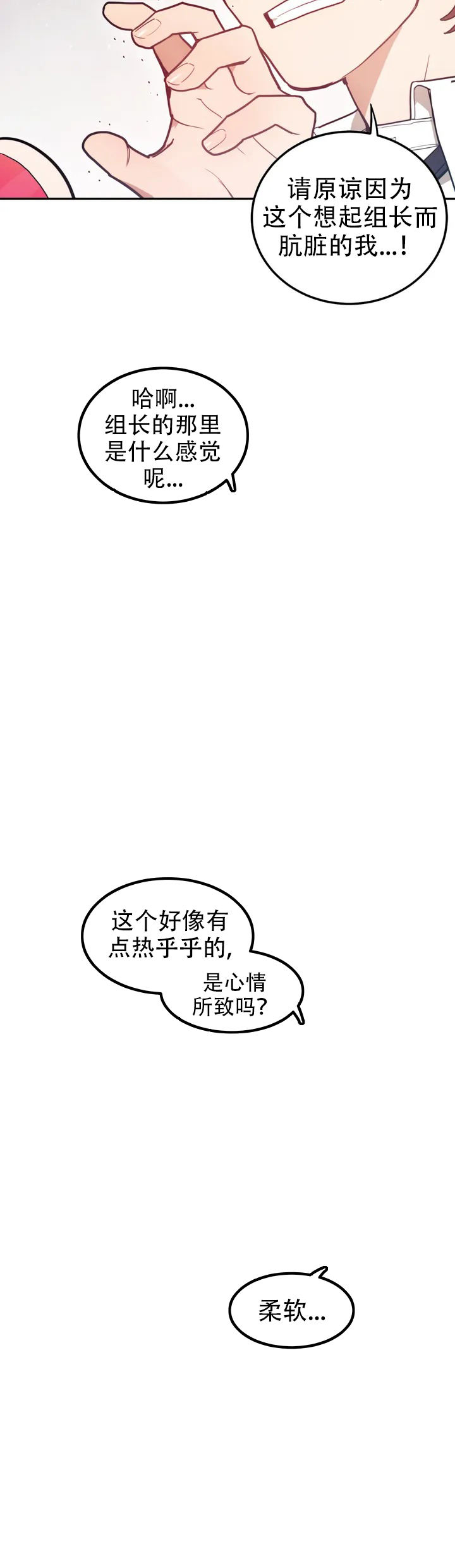 《模拟情景》漫画最新章节第1话免费下拉式在线观看章节第【15】张图片