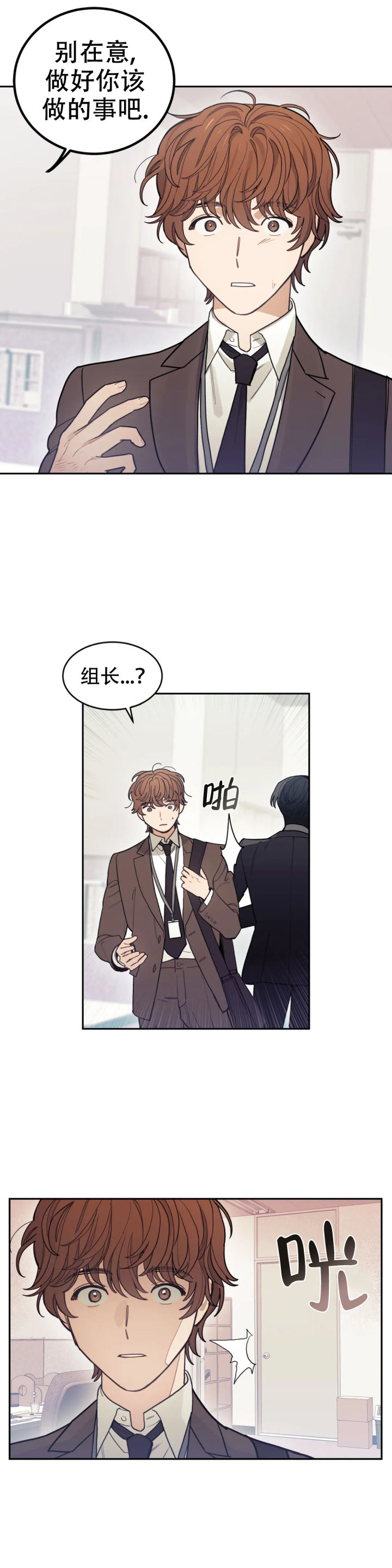 《模拟情景》漫画最新章节第3话免费下拉式在线观看章节第【6】张图片