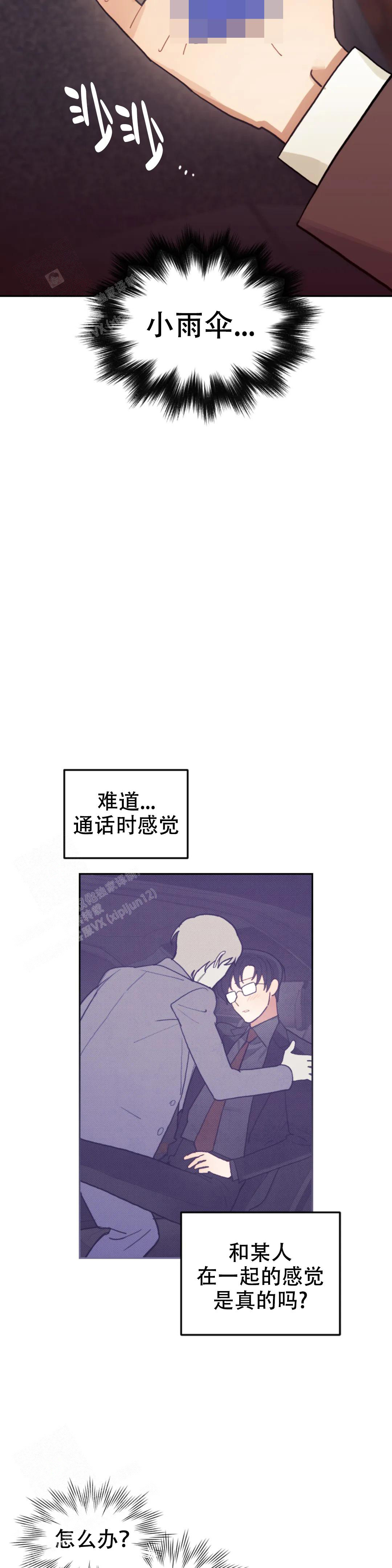 《模拟情景》漫画最新章节第16话免费下拉式在线观看章节第【11】张图片