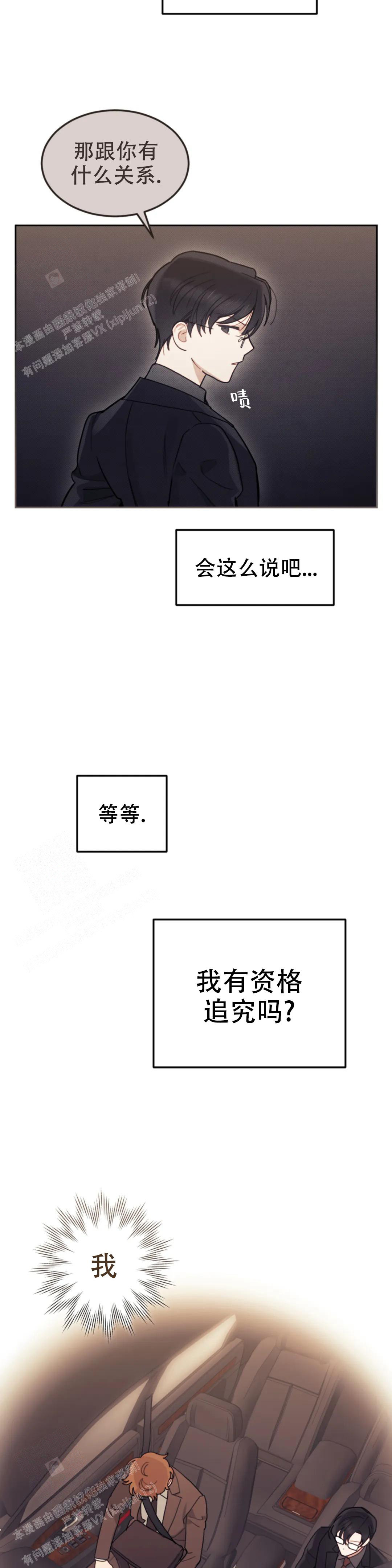 《模拟情景》漫画最新章节第16话免费下拉式在线观看章节第【13】张图片