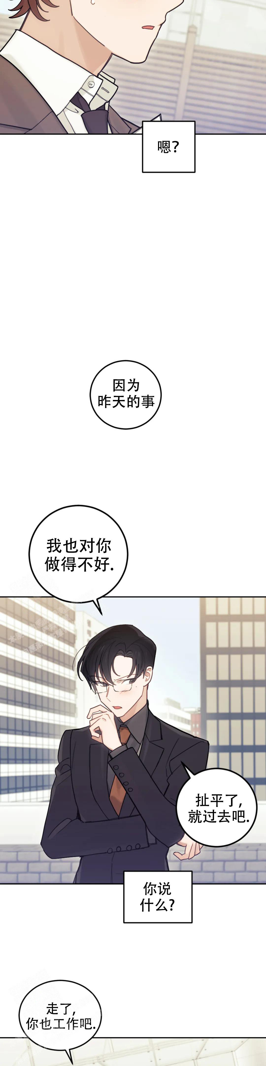 《模拟情景》漫画最新章节第7话免费下拉式在线观看章节第【15】张图片