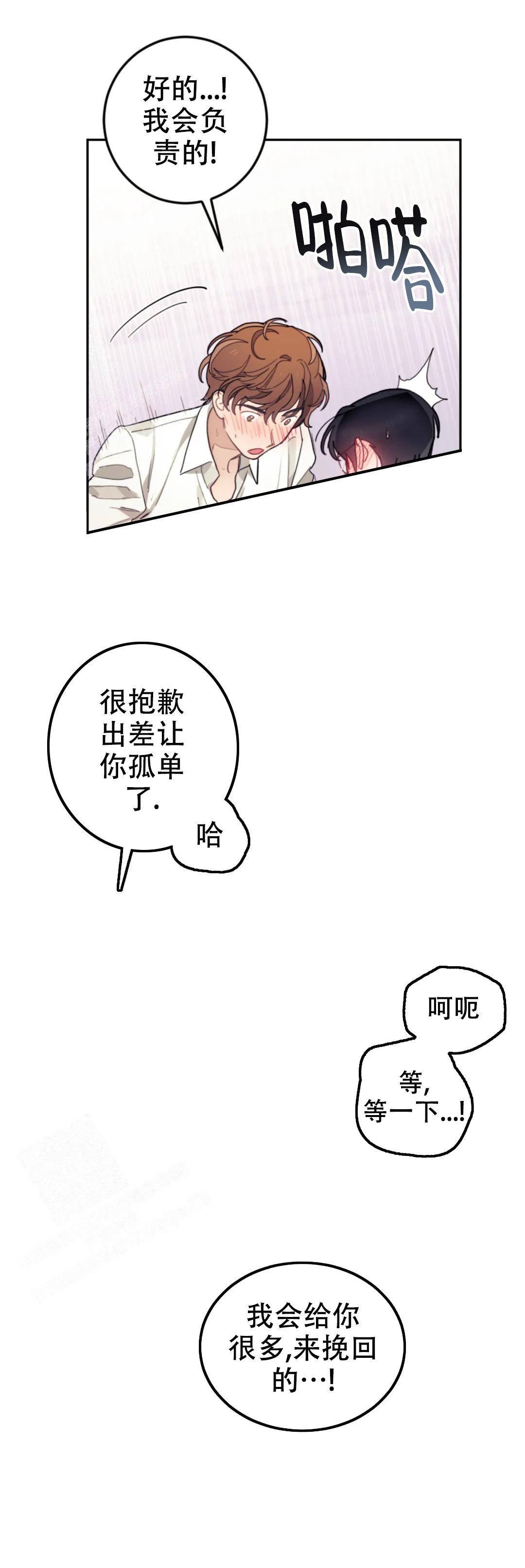 《模拟情景》漫画最新章节第18话免费下拉式在线观看章节第【4】张图片