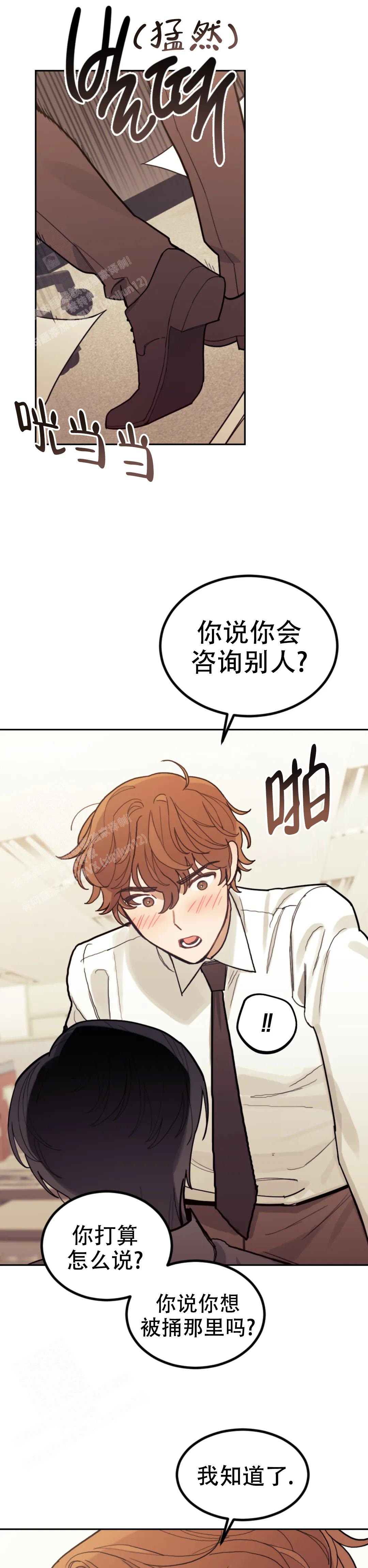 《模拟情景》漫画最新章节第11话免费下拉式在线观看章节第【8】张图片