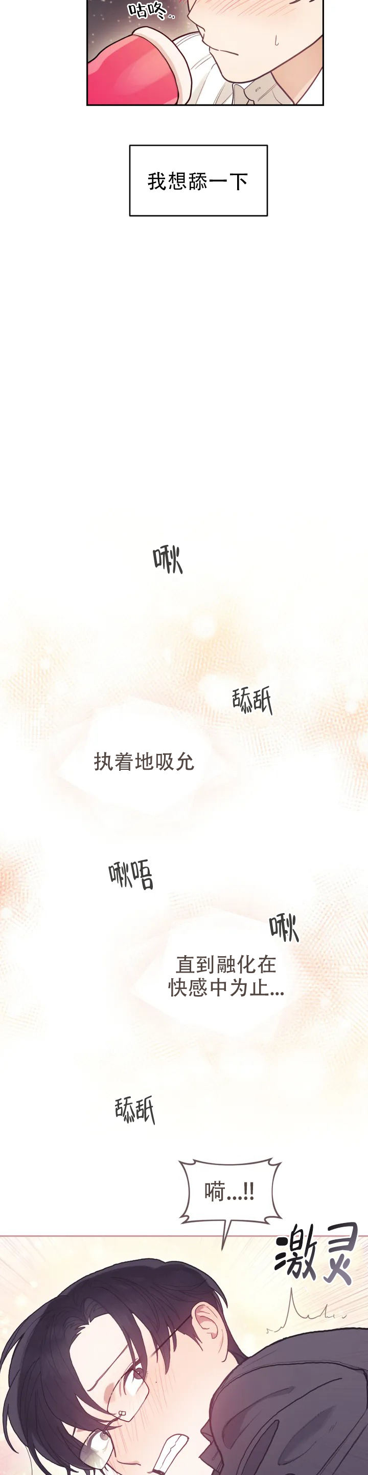 《模拟情景》漫画最新章节第2话免费下拉式在线观看章节第【5】张图片