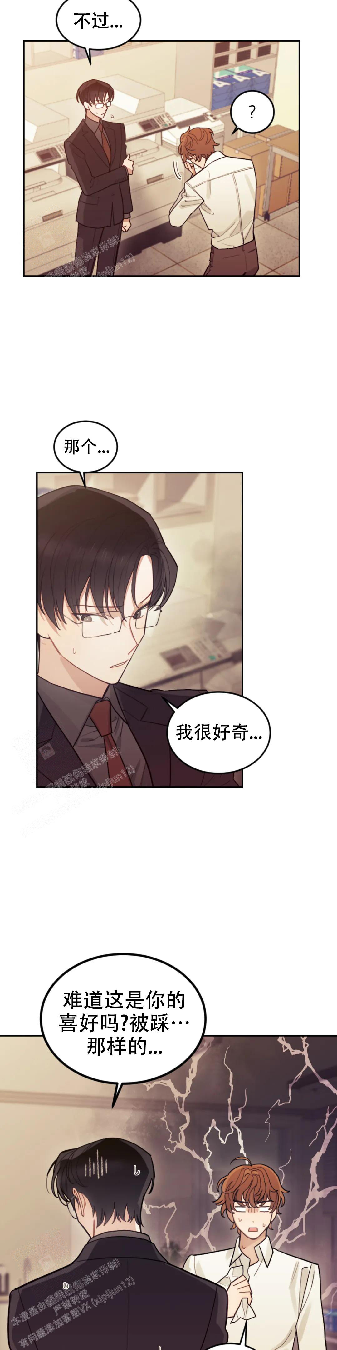 《模拟情景》漫画最新章节第9话免费下拉式在线观看章节第【15】张图片