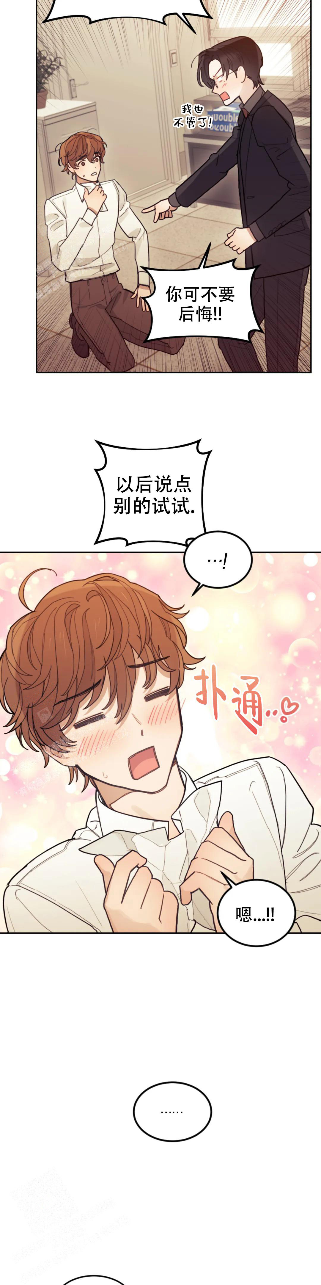 《模拟情景》漫画最新章节第9话免费下拉式在线观看章节第【14】张图片