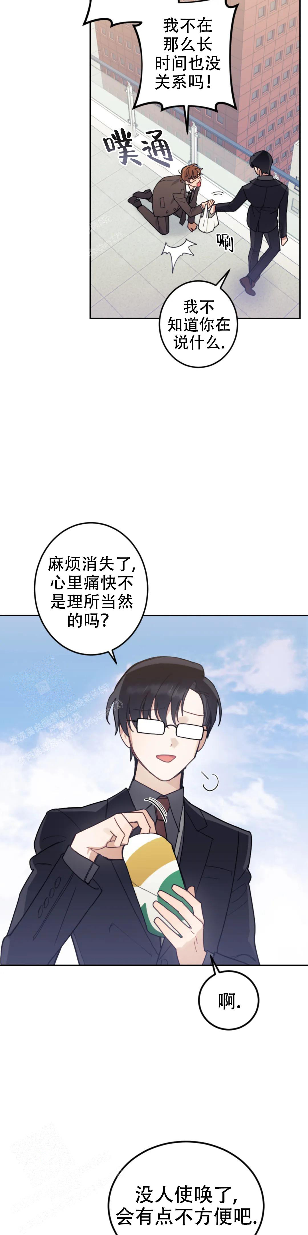 《模拟情景》漫画最新章节第13话免费下拉式在线观看章节第【11】张图片