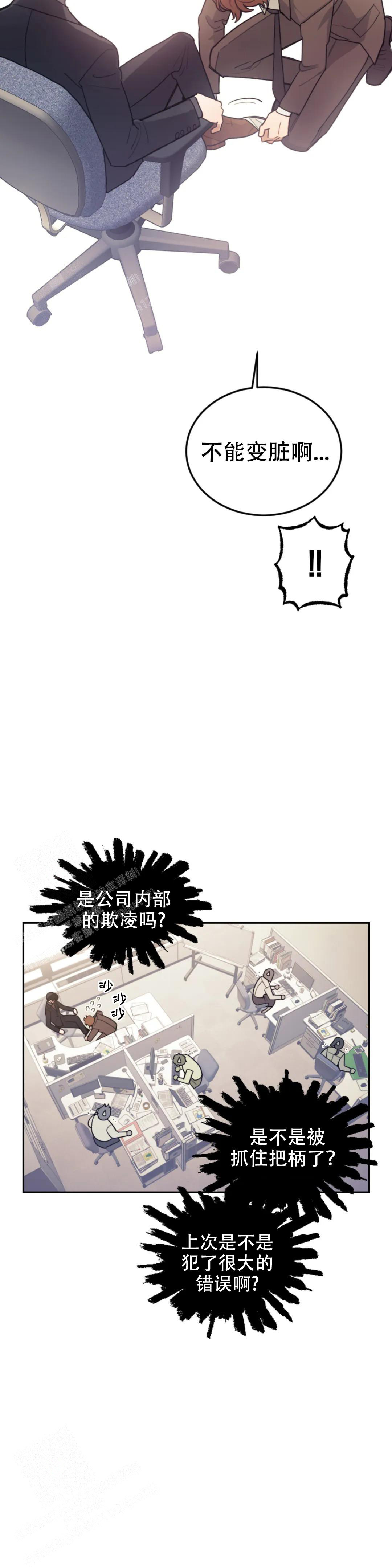 《模拟情景》漫画最新章节第13话免费下拉式在线观看章节第【4】张图片