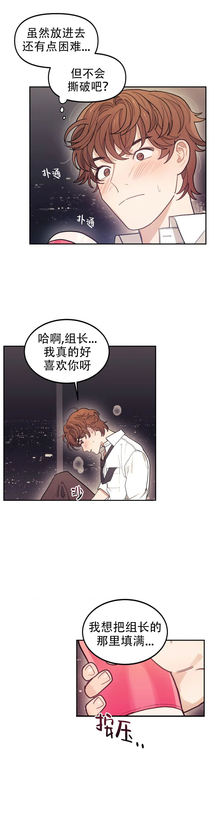 《模拟情景》漫画最新章节第2话免费下拉式在线观看章节第【8】张图片