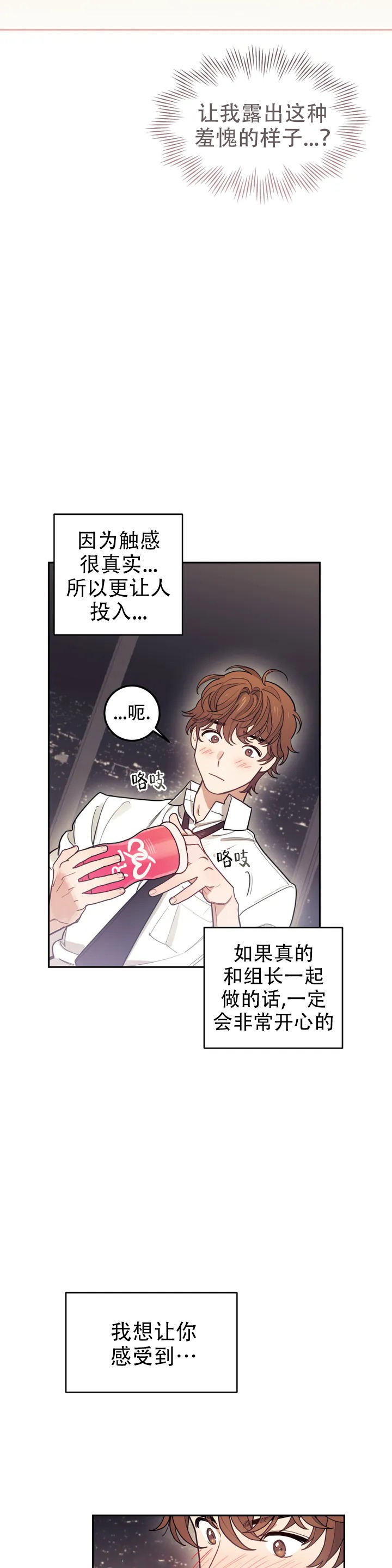 《模拟情景》漫画最新章节第2话免费下拉式在线观看章节第【4】张图片