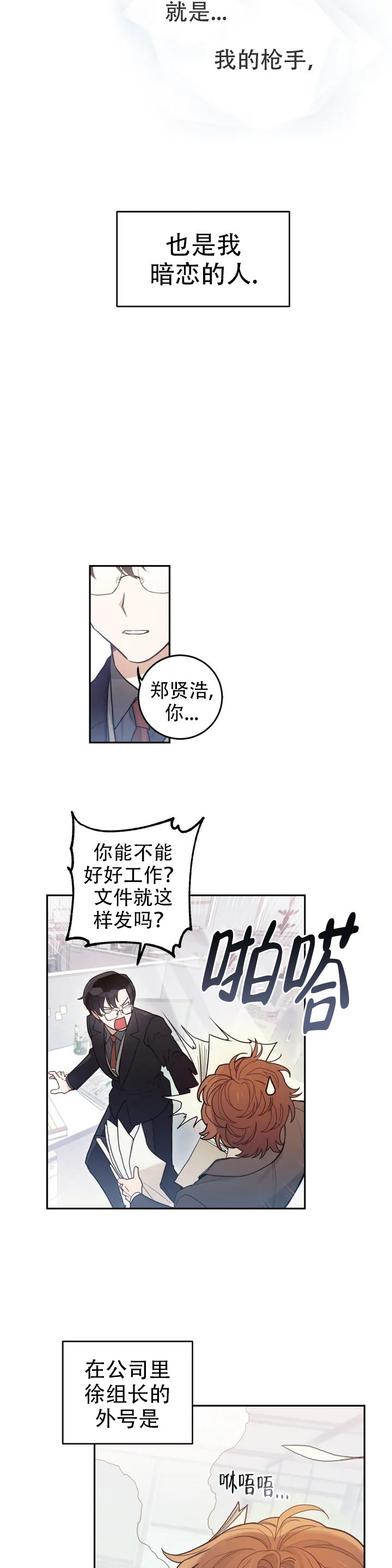 《模拟情景》漫画最新章节第1话免费下拉式在线观看章节第【3】张图片