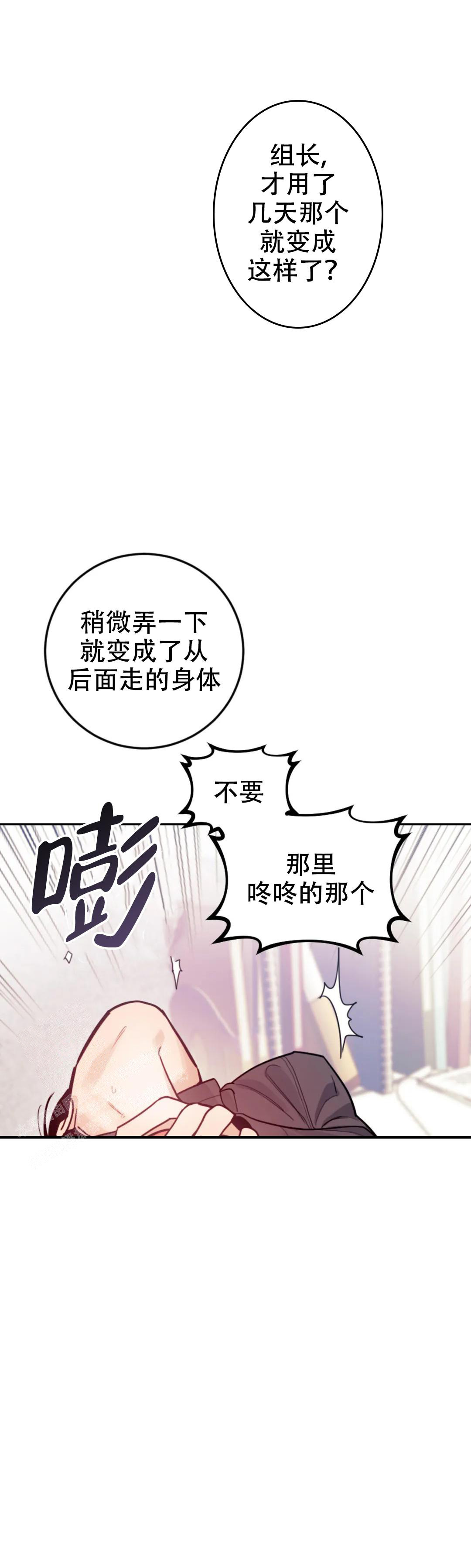 《模拟情景》漫画最新章节第12话免费下拉式在线观看章节第【1】张图片