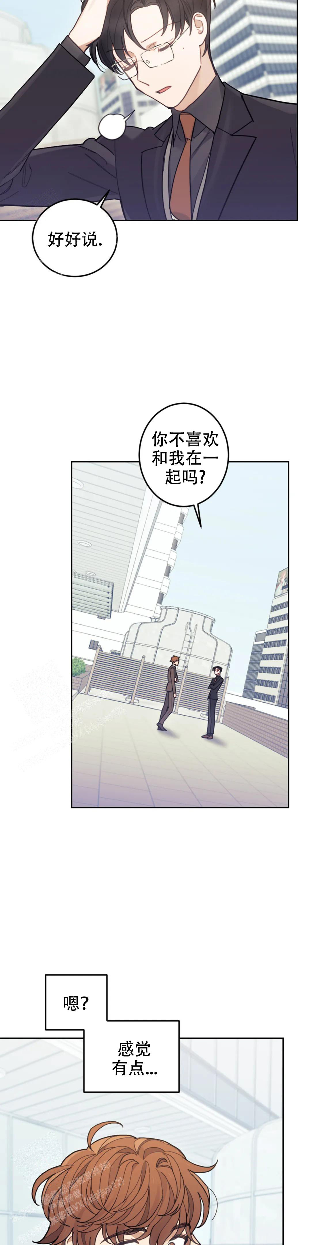 《模拟情景》漫画最新章节第7话免费下拉式在线观看章节第【13】张图片