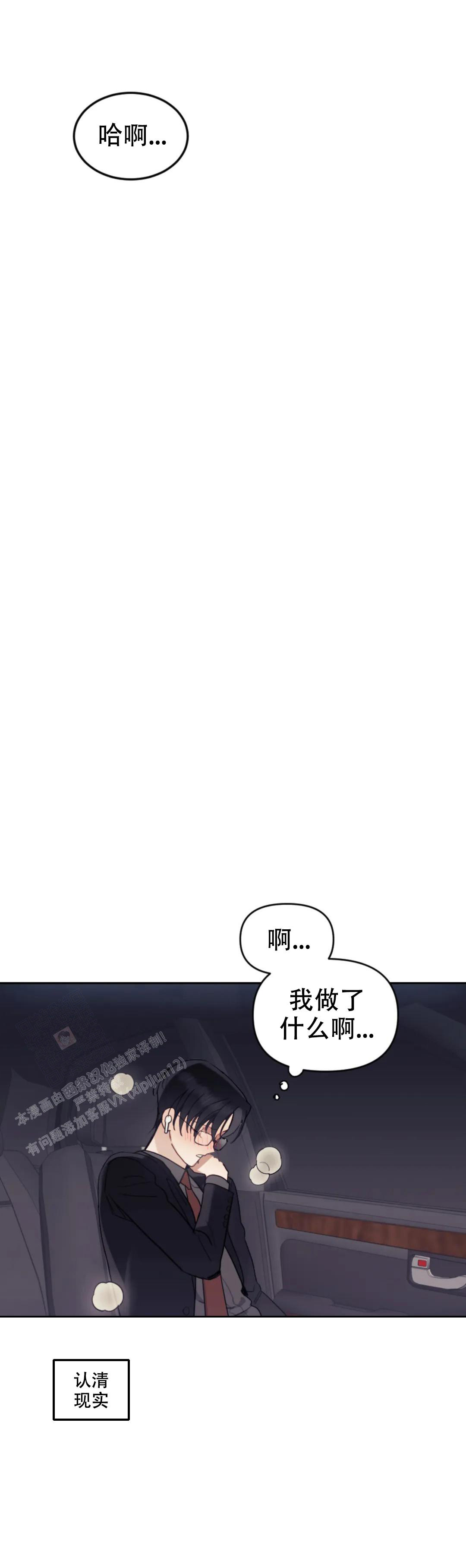 《模拟情景》漫画最新章节第15话免费下拉式在线观看章节第【19】张图片