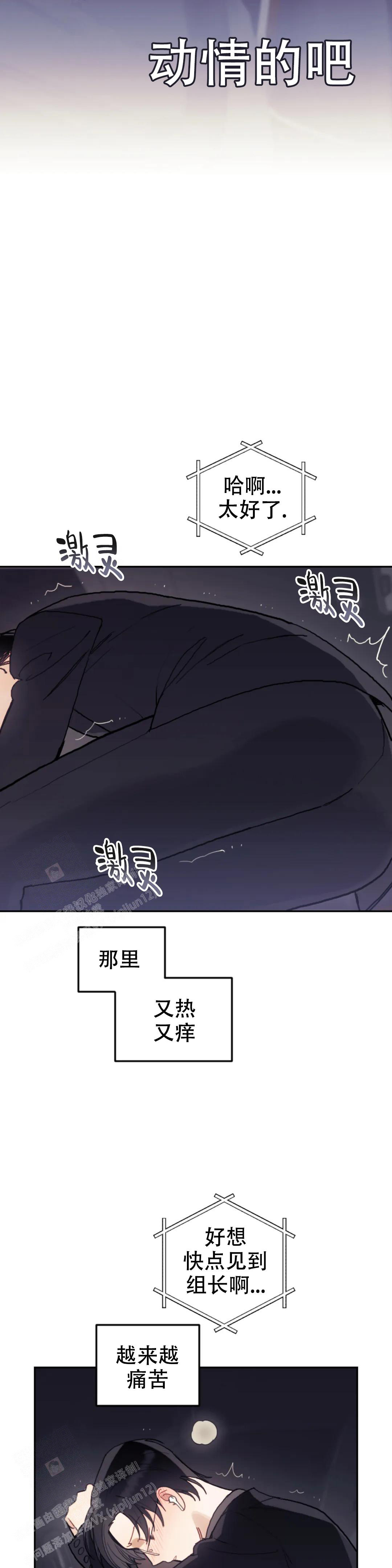 《模拟情景》漫画最新章节第15话免费下拉式在线观看章节第【11】张图片