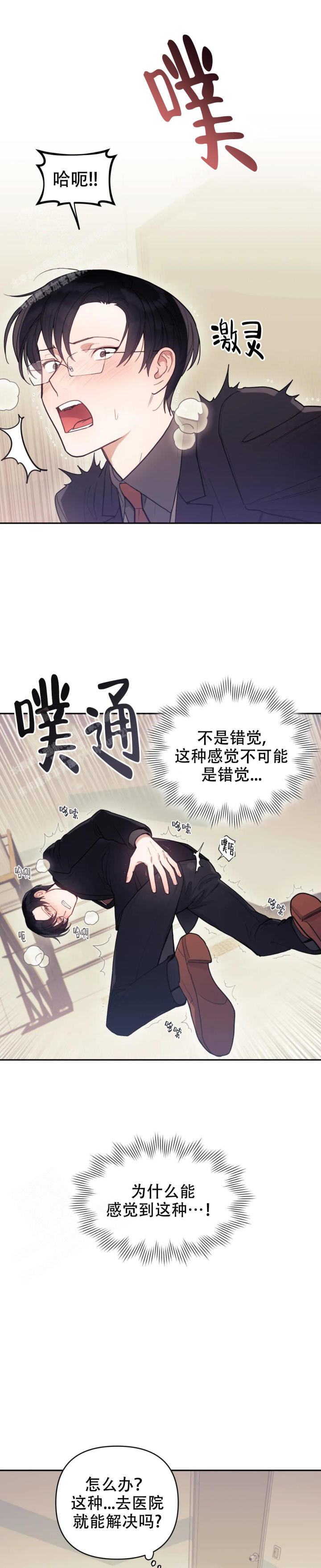 《模拟情景》漫画最新章节第4话免费下拉式在线观看章节第【1】张图片