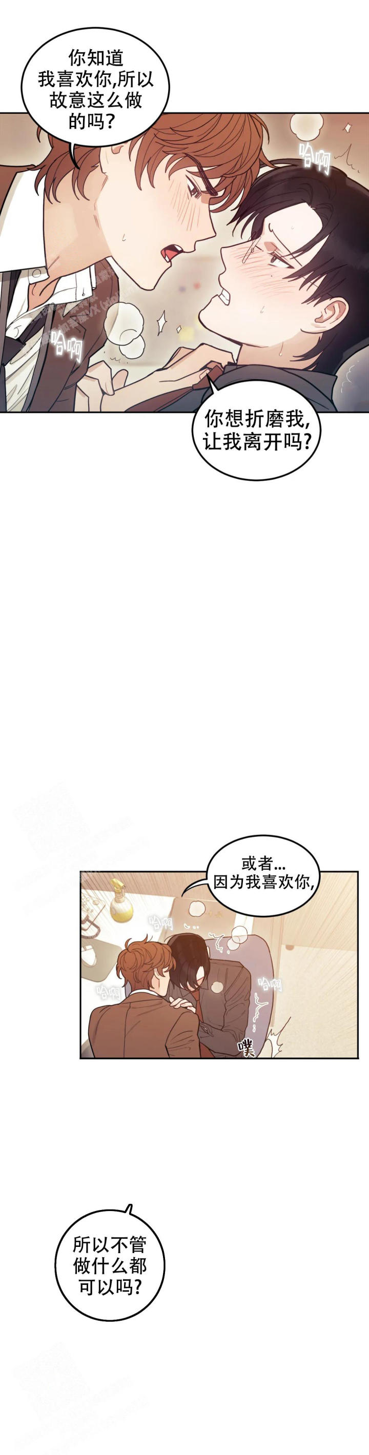 《模拟情景》漫画最新章节第6话免费下拉式在线观看章节第【2】张图片