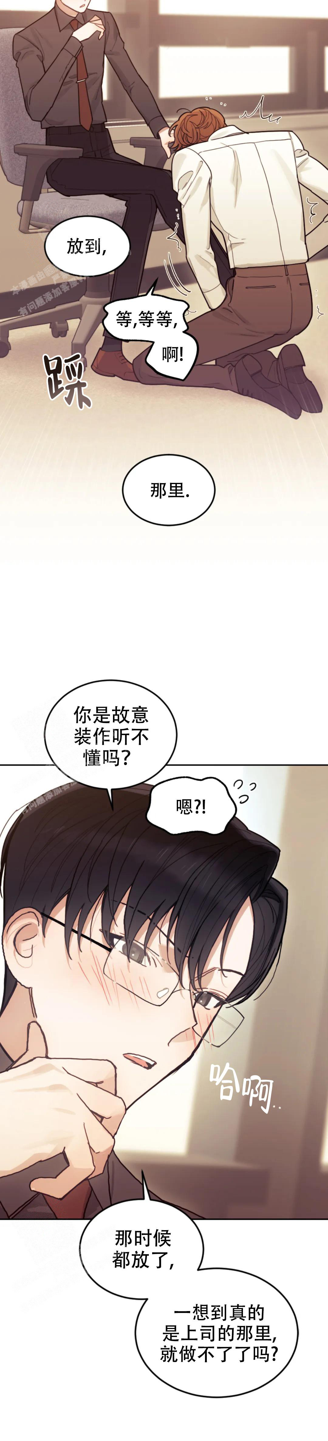 《模拟情景》漫画最新章节第11话免费下拉式在线观看章节第【3】张图片