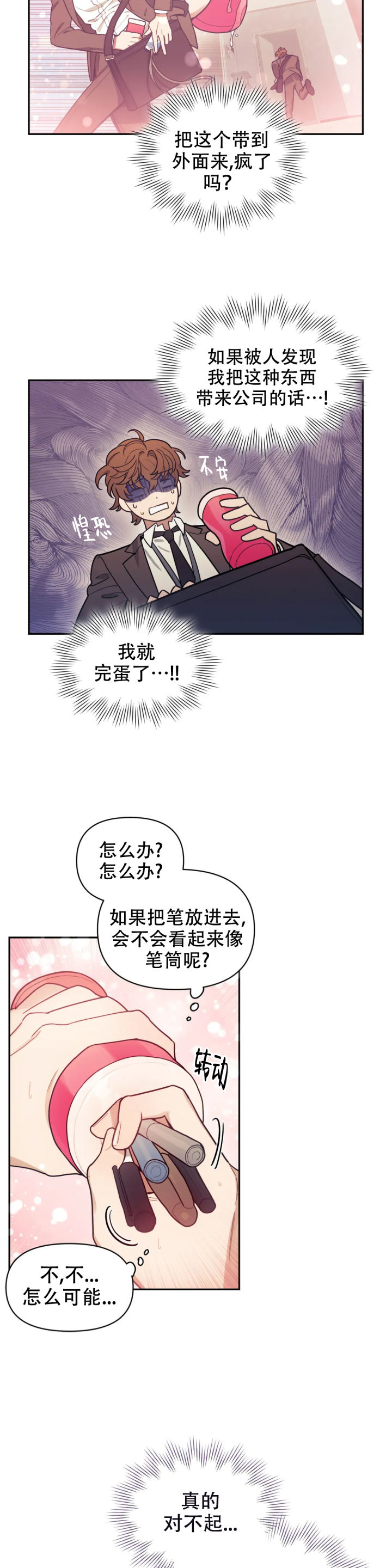 《模拟情景》漫画最新章节第3话免费下拉式在线观看章节第【9】张图片