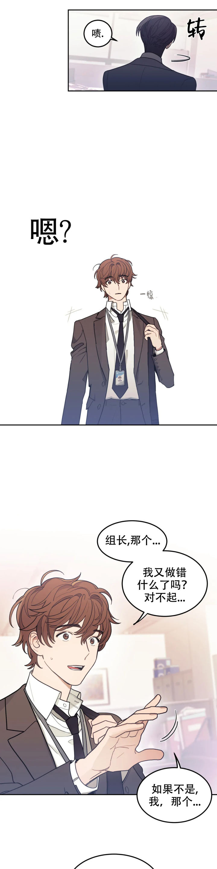 《模拟情景》漫画最新章节第3话免费下拉式在线观看章节第【4】张图片