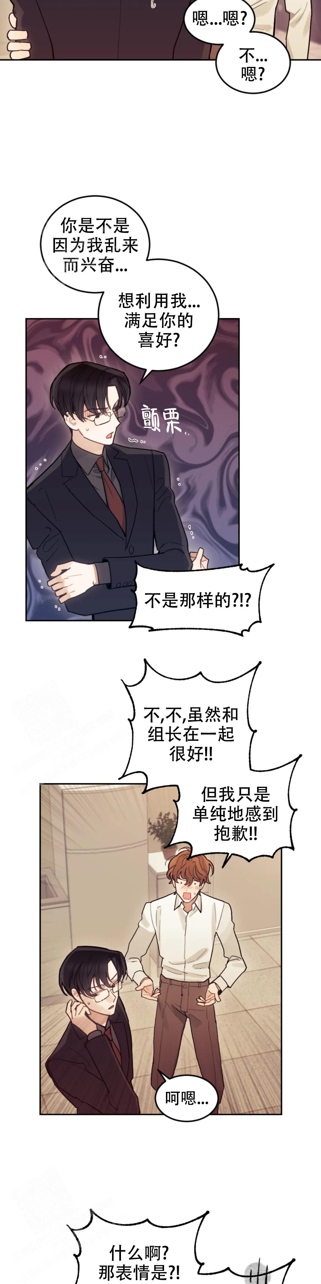 《模拟情景》漫画最新章节第9话免费下拉式在线观看章节第【16】张图片