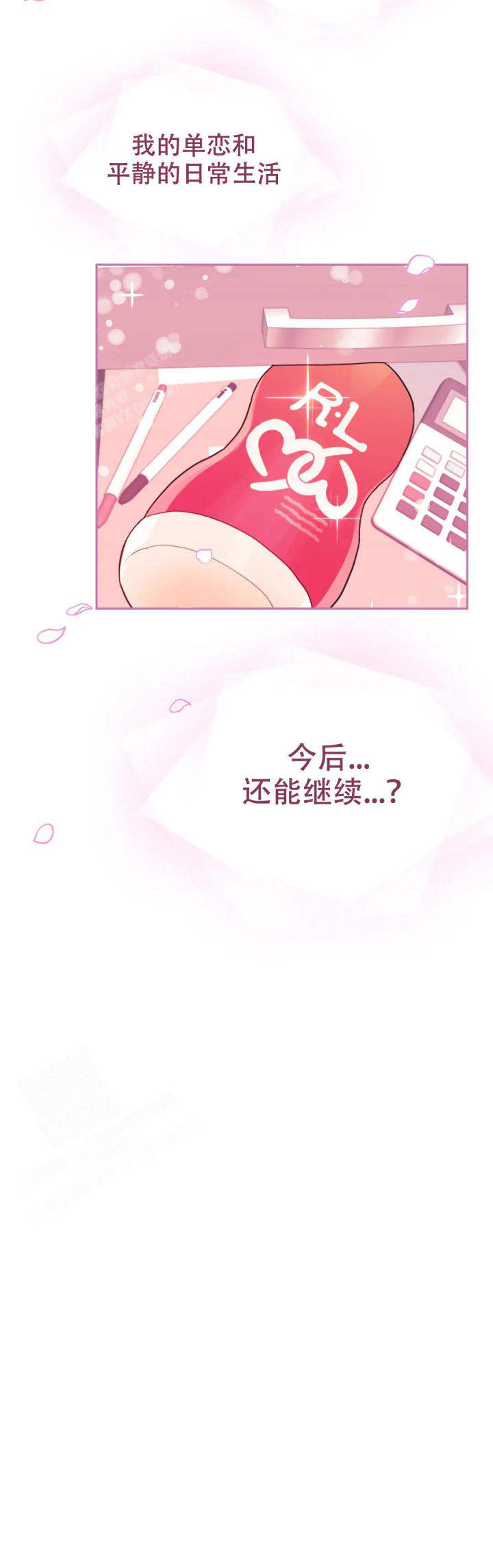 《模拟情景》漫画最新章节第6话免费下拉式在线观看章节第【16】张图片