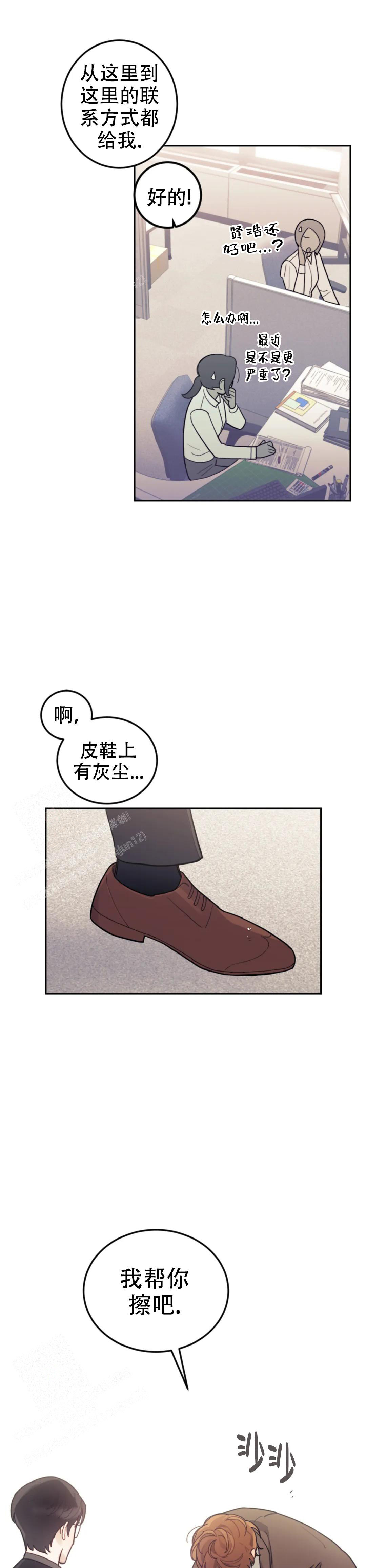 《模拟情景》漫画最新章节第13话免费下拉式在线观看章节第【3】张图片