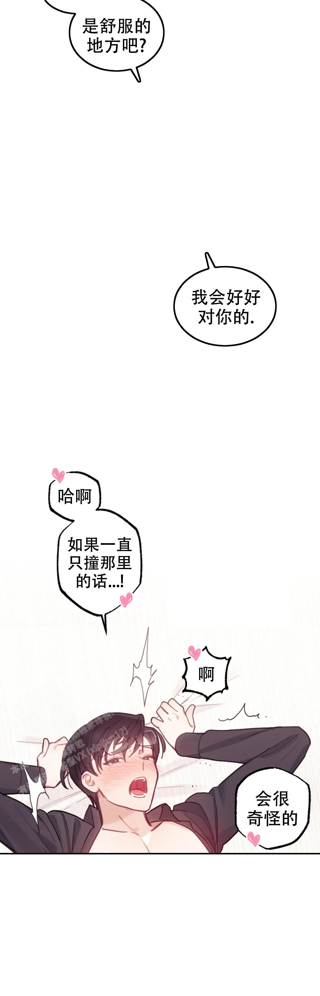 《模拟情景》漫画最新章节第18话免费下拉式在线观看章节第【7】张图片