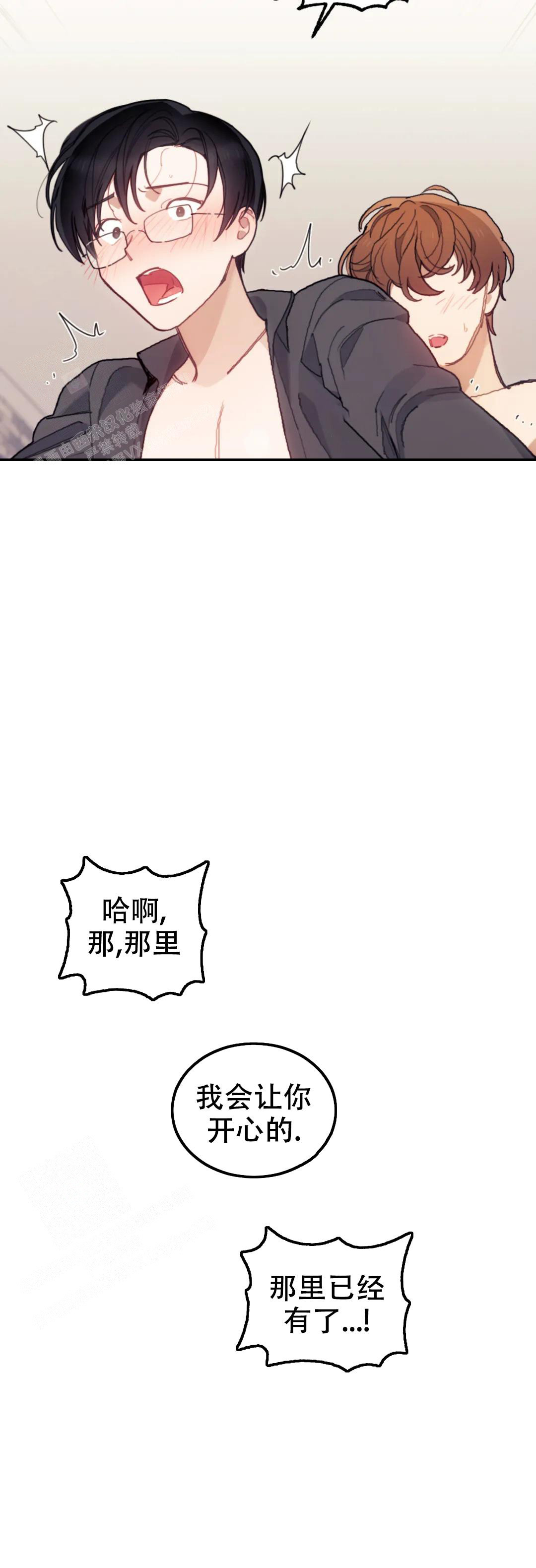 《模拟情景》漫画最新章节第19话免费下拉式在线观看章节第【4】张图片